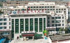 醫(yī)院ICU標準化建設項目中標，目前已經(jīng)進場施工